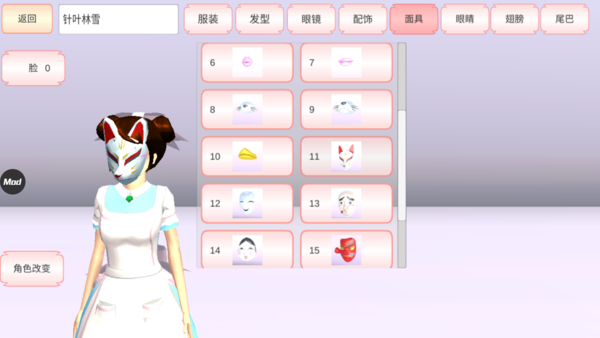 樱花校园模拟器中文版破解版无广告