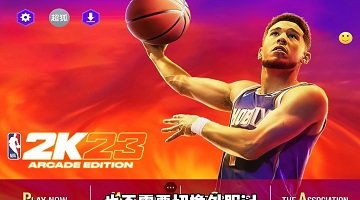 NBA 2k23手游版