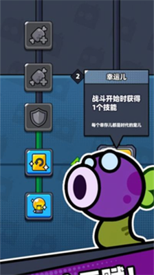 蛋壳特工队破解版最新版