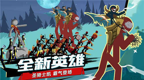 火柴人战争无敌版无限钻石无限金币