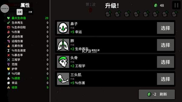 土豆地下城内置菜单作弊版(Brotato)