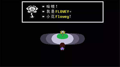 传说之下中文版(UNDERTALE)