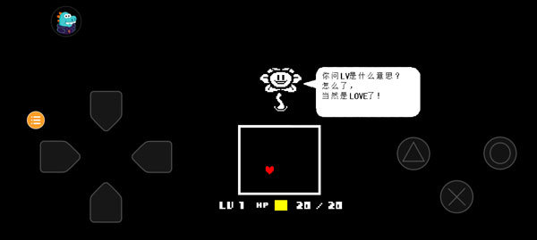 传说之下中文版(UNDERTALE)