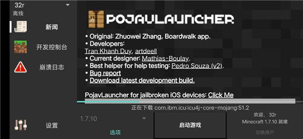 pojavlauncher启动器java