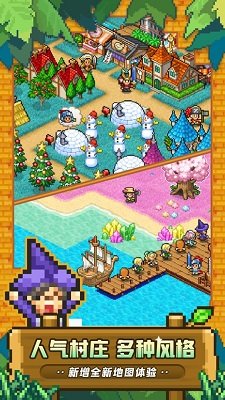 冒险村物语2安卓版