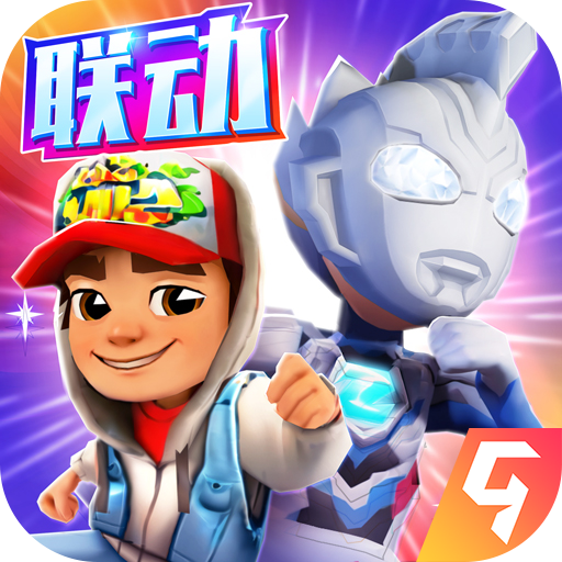 地铁跑酷187个角色全解锁版