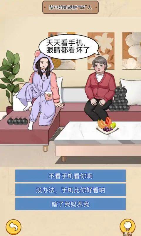 测个智商小游戏