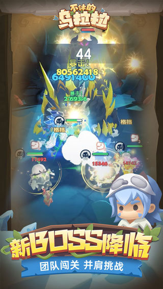 不休的乌拉拉官网版