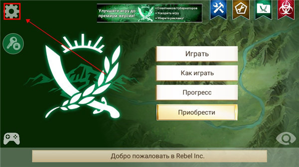 反叛公司破解版(Rebel Inc.)