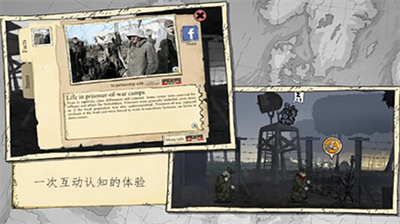 勇敢的心世界大战破解版