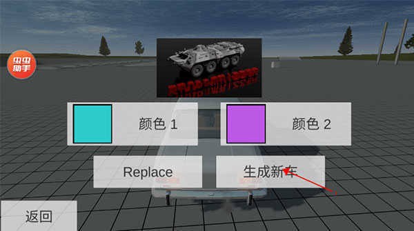 车祸物理模拟器7723自带模组