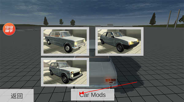 车祸物理模拟器7723自带模组