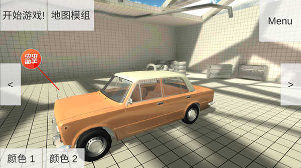 车祸物理模拟器7723自带模组