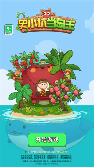 史小坑当岛主破解版