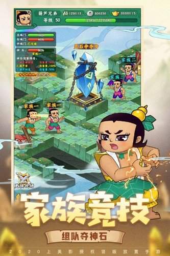 葫芦兄弟七子降妖破解版