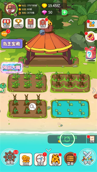 史小坑当岛主破解版