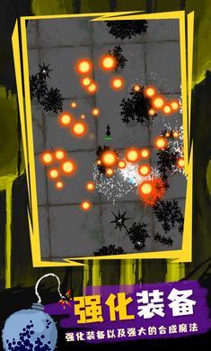 魔法生存破解版