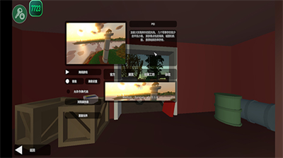 未转变者破解版