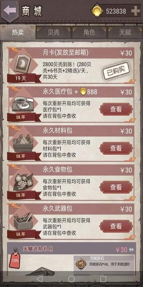 荒野日记孤岛内置作弊菜单