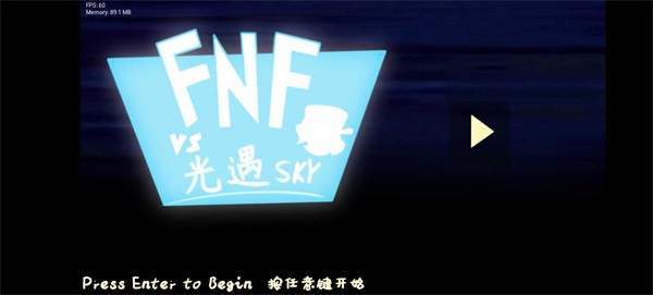 fnf光遇模组(FNF:VS Sky V0.5)