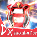捷德奥特曼融合升华模拟器（Dx Ultramen greed driver simulator）v1.0