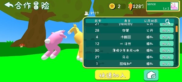 超级兔子人双人手机版(超级兔子人联机版)