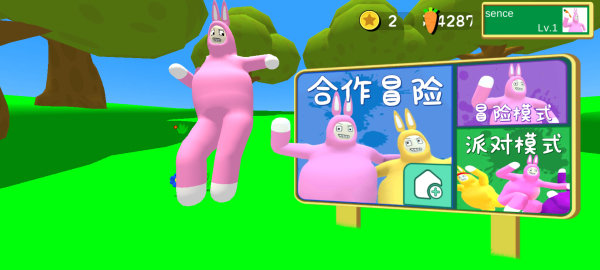 超级兔子人双人手机版(超级兔子人联机版)