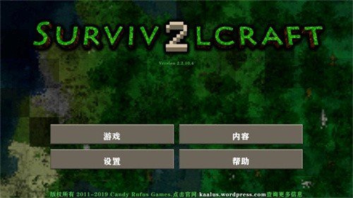 生存战争2修仙模组