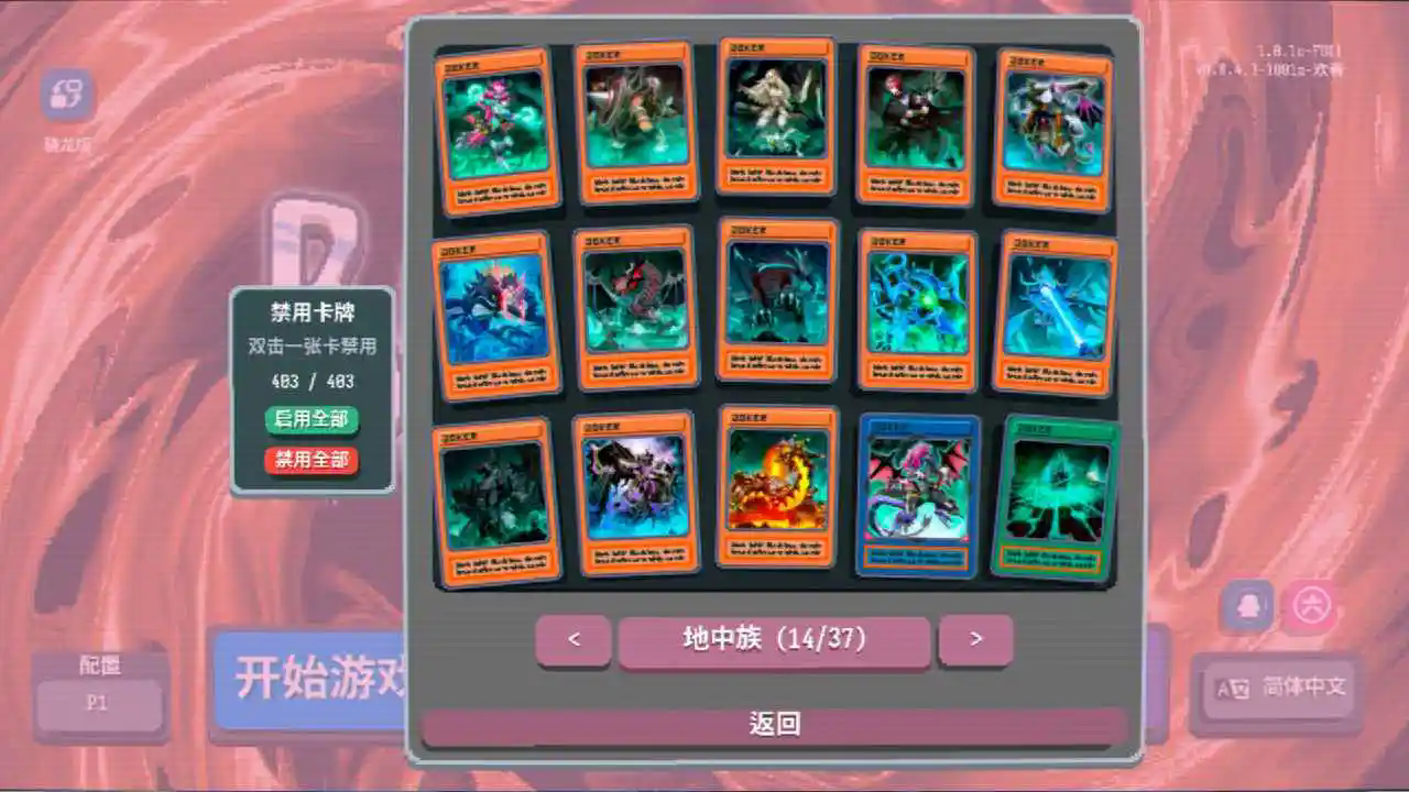 小丑牌游戏王模组