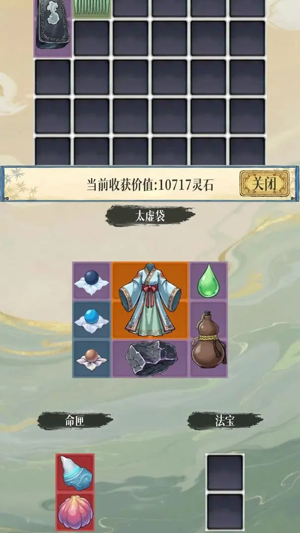 幻境修仙免广告版