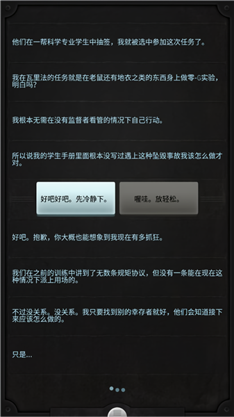 生命线(Lifeline)