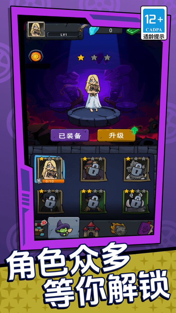 躺平升级模拟器