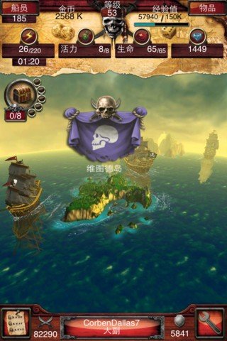 七海之王(Pirates)