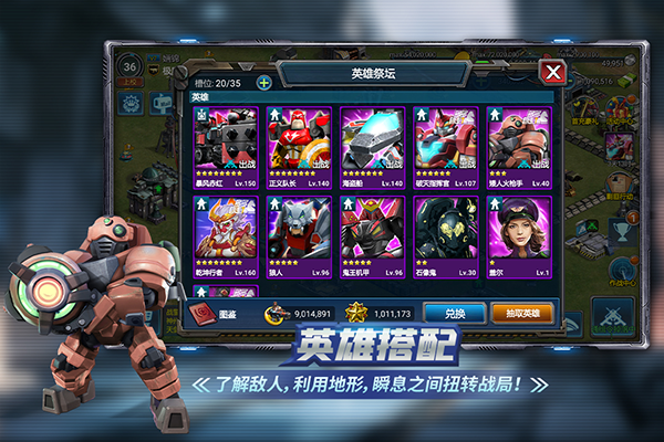 战警大国崛起最新版