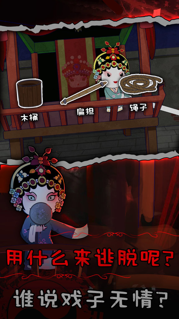 纸盒人惊魂夜2免广告版