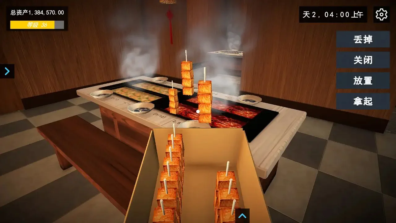 我的关东煮小铺