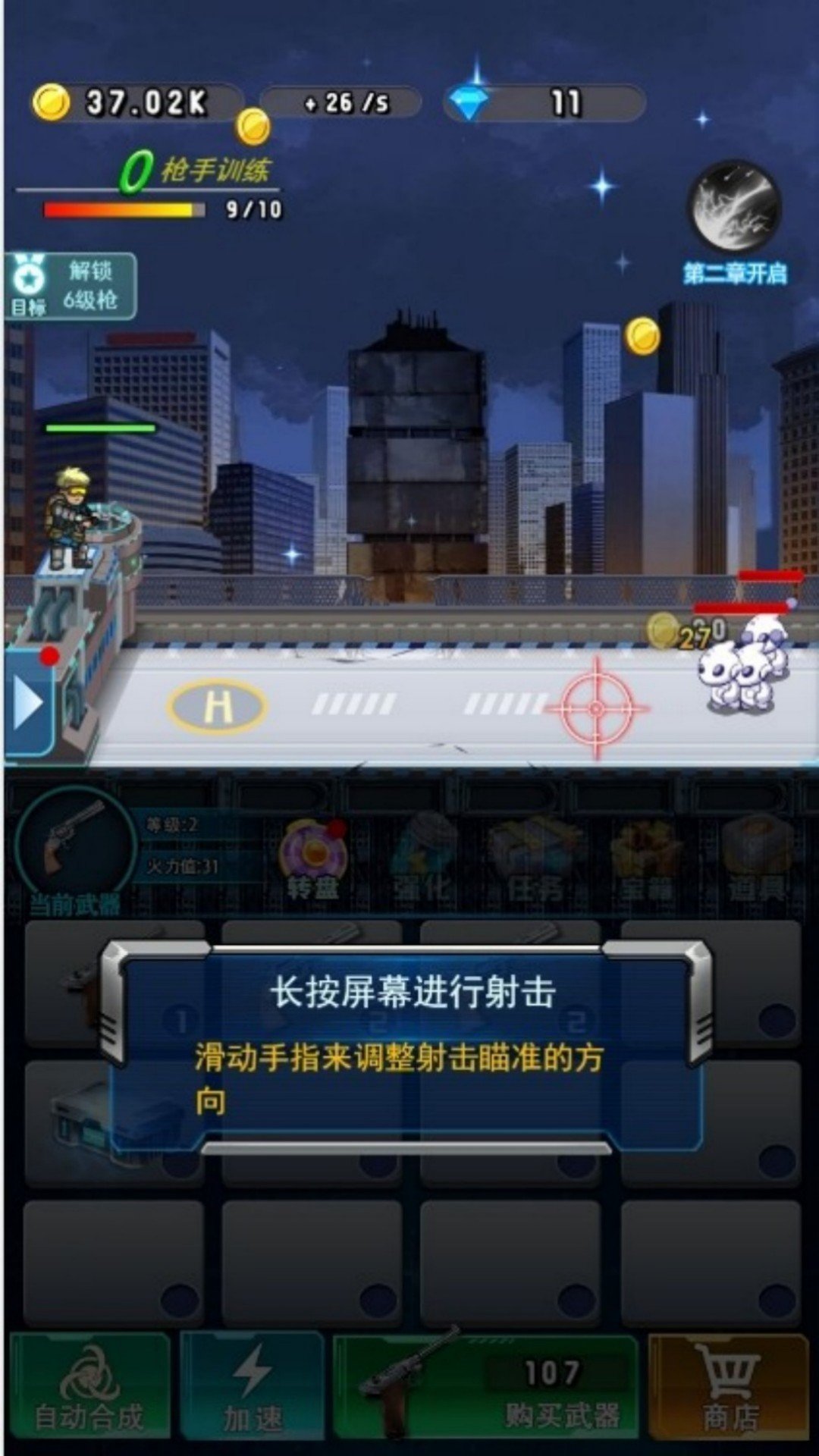 活力凶猛战僵尸