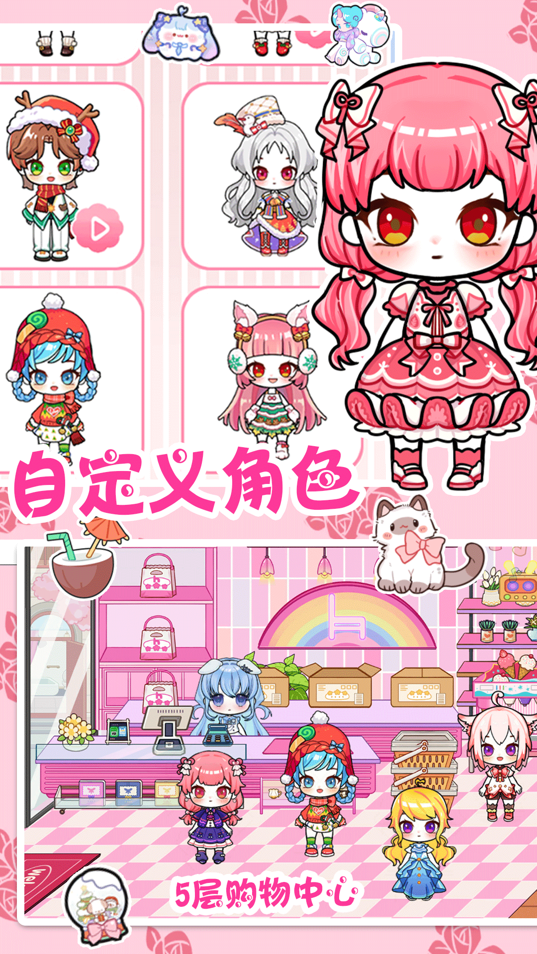 美人鱼芭比小镇