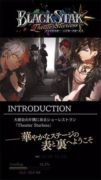 黑星剧场(ブラスタ)