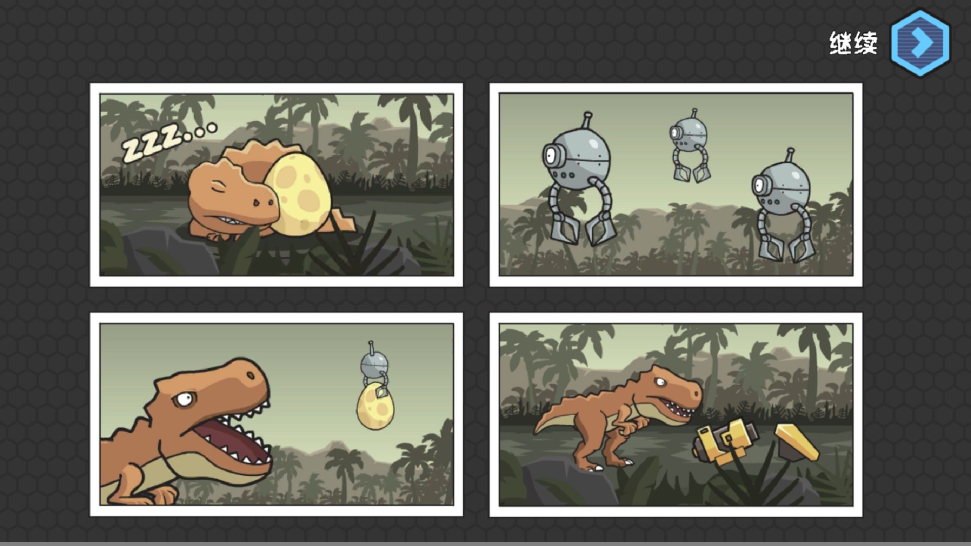 霸王龙VS机甲勇士