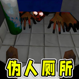 厕所逃脱解谜手机版