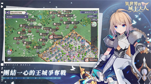 异世界的城主大人(Lord of the Other World)