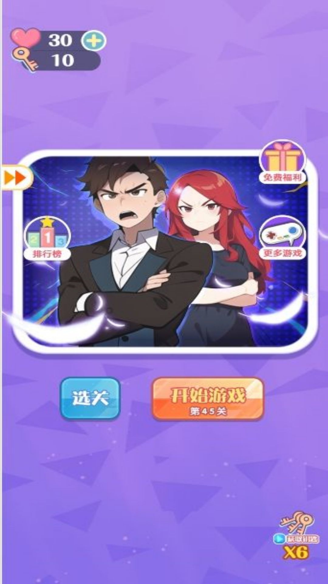 直觉探险谜题之城