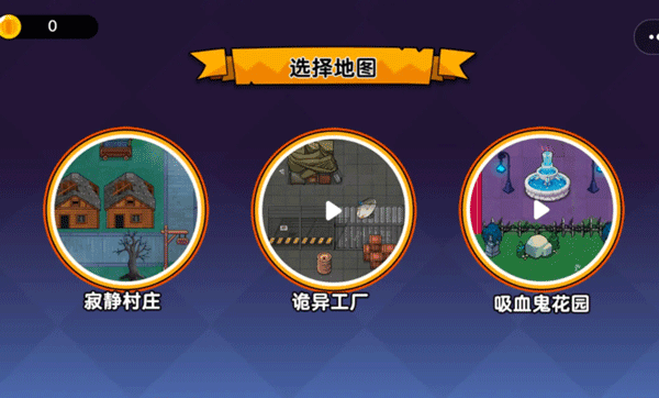 恐怖冒险躲猫猫