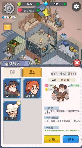 末日幸存者基地免广告版