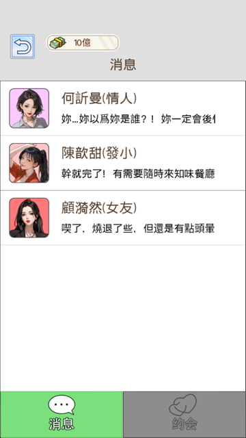 重生之我是厨神