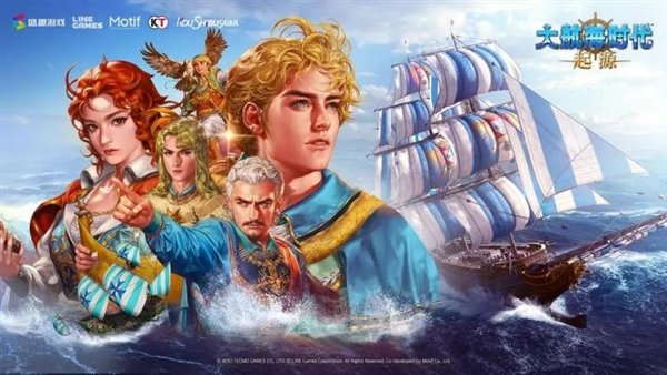 大航海时代起源