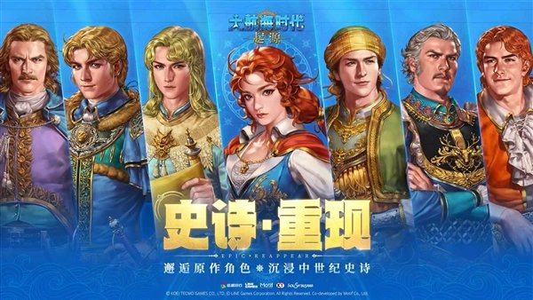 大航海时代起源