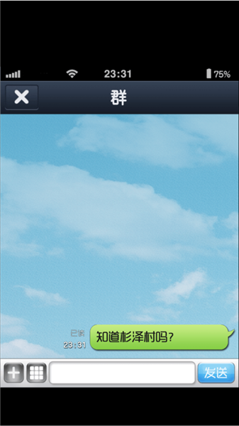 都市传说杉泽村