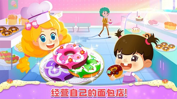 面包店大亨模拟(Sweet Bakery)